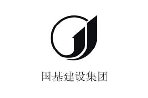 國基建設集團